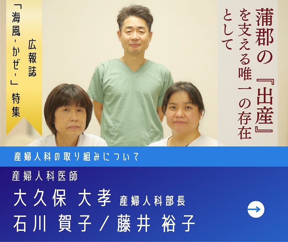 ドクターズインタビュー広報誌に掲載中