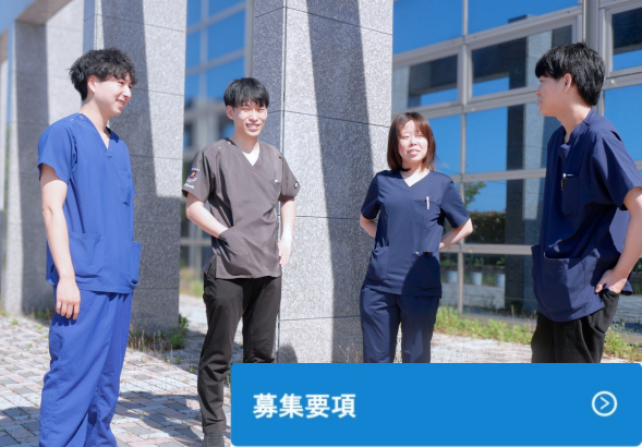 臨床研修募集要項